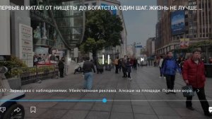 Китай.🇨🇳 Какой он?Цены на жилье,работу.