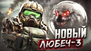 НОВЫЙ ЛЮБЕЧ-3 В STALCRAFT: X / ФАРМ, ВЫНОСЫ, МАРШРУТЫ, БАРТЕР И БОССЫ / ГАЙД ДЛЯ НОВИЧКОВ / ЛИМАНСК