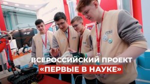 Промо _ ДВИЖЕНИЕ ПЕРВЫХ 2025