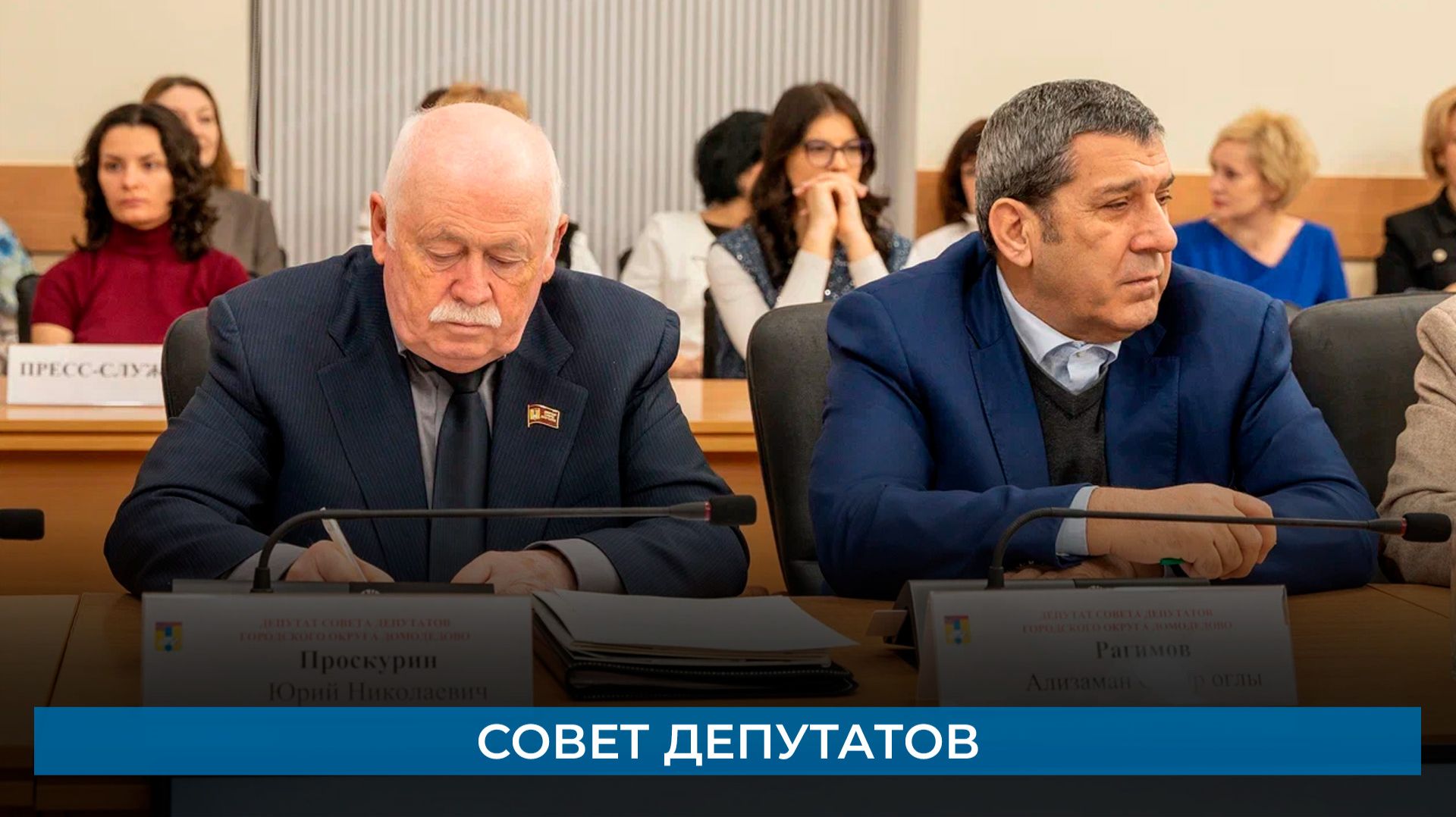 Совет депутатов смотреть онлайн