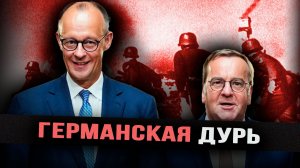 «Немецкий акцент» на Балтике и «разворот Бербок»