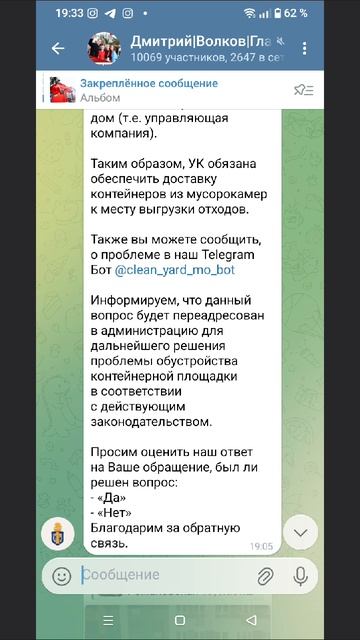Ответ от ЕДС МО по уборке мусора ВНЕ КОНТЕЙНЕРА. смотреть онлайн