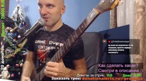 Играю ВСЁ подряд на гитаре! Synthwave, Rock, Trance и т.д. / Выполняю ваши музыкальные заявки!