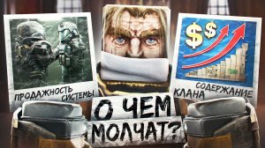 ПОКУПАЙ, ПРОДАВАЙ, ПОБЕЖДАЙ! КЛАНОВАЯ СИСТЕМА В STALCRAFT: X / ПУТЬ ЛИДЕРА: ОШИБКИ, СОВЕТЫ, НЮАНСЫ!