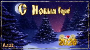 🥂С Новым Годом страна ✨🎄 ЗДОРОВЬЯ, СЧАСТЬЯ И МИРНОГО НЕБА🎄