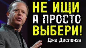 НЕ ИЩИ СЧАСТЬЕ, а Выбери ЕГО Перед Сном! | Медитация Джо Диспенза для Сна