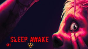 Sleep Awake (не спать) - Прохождение на русском #3