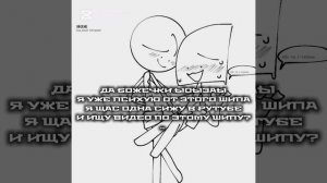 МНЕ ОДНОЙ УЖЕ ЭТОТ ВСРАТЫЙ ШИП СНИТСЯ?!