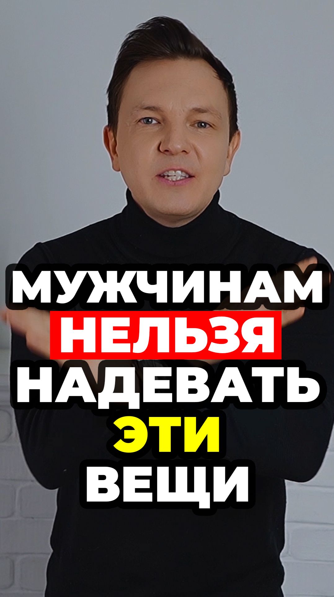 Мужчинам Нельзя Надевать Эти Вещи #александрсамсонов #кардиган #куртка #джинсы #джоггеры #стиль смотреть онлайн