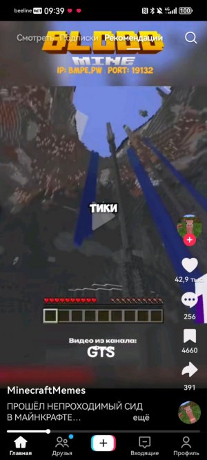 проверяю сиды в майне