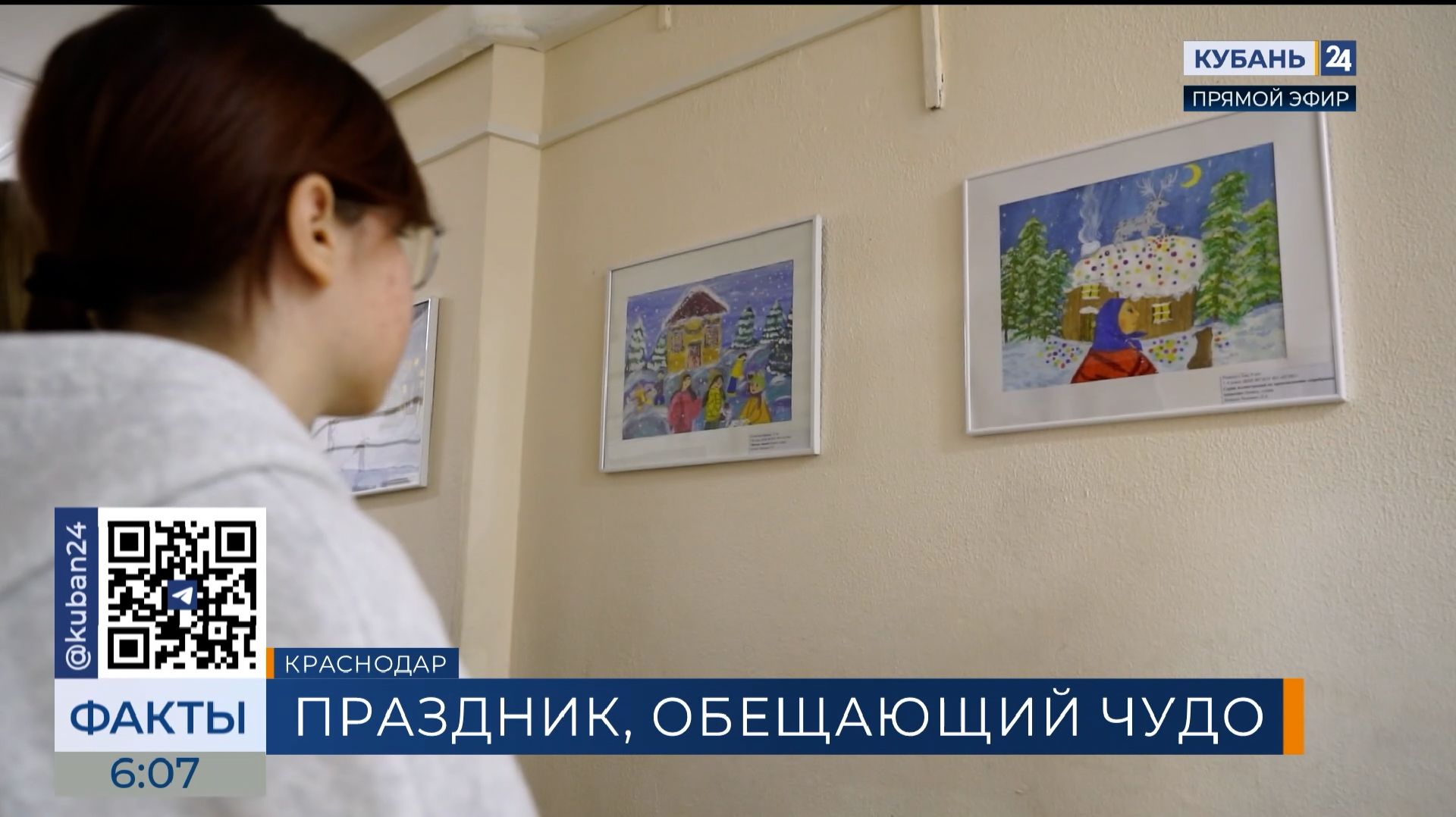 В Краснодаре открылась новогодняя выставка в Детской школе искусств КГИК смотреть онлайн