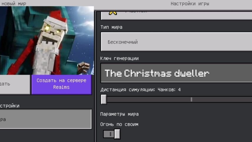 НИКОГДА НЕ ВВОДИ СИД НОВОГОДНИЙ УЖАС МАЙНКРАФТ!|СИД THE CHRISTMAS DWELLER MINECRAFT|НОВОГОДНИЙ СИД смотреть онлайн