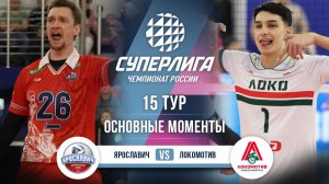 Ярославич - Локомотив | 15 тур | Основные моменты | Суперлига 2025-2026