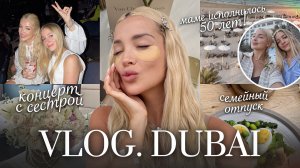 69. VLOG | Дубай с семьей: мой отпускной макияж и юбилей моей мамы