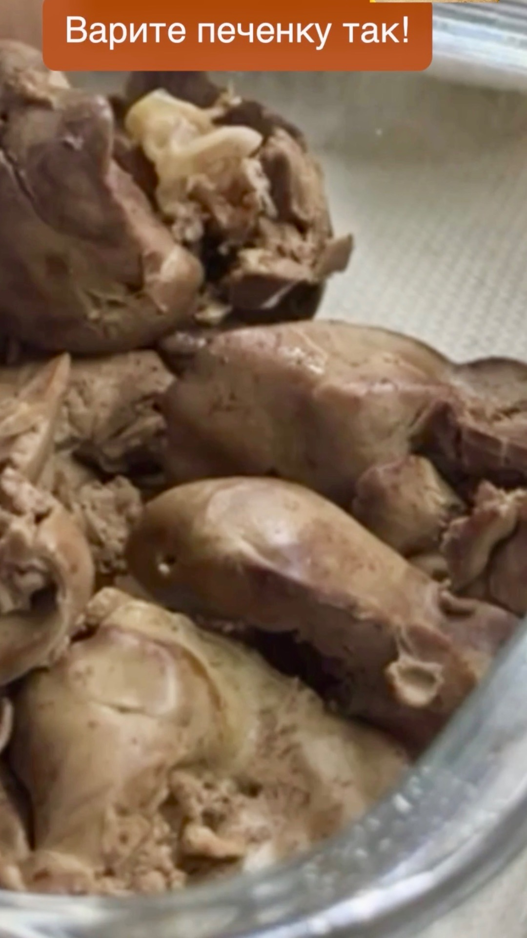 Печень варю только так! Великолепно для салатов. смотреть онлайн