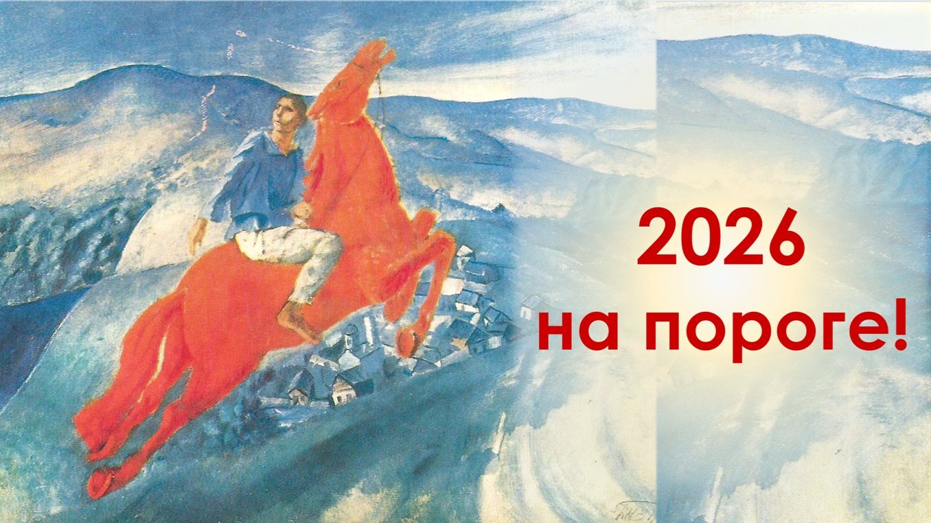 Что год грядущий нам готовит смотреть онлайн