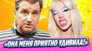 Отар Кушанашвили изменил отношение к Инстасамке 🔥 Новости Шоу-Бизнеса