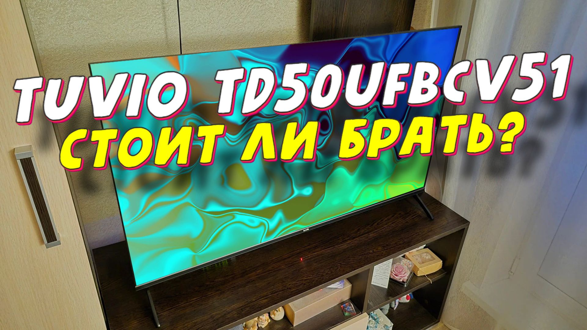 Телевизор Tuvio TD50UFBCV51 СТОИТ ЛИ БРАТЬ смотреть онлайн