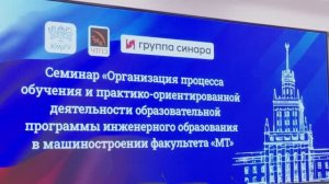 Стратегия развития инженерного образования