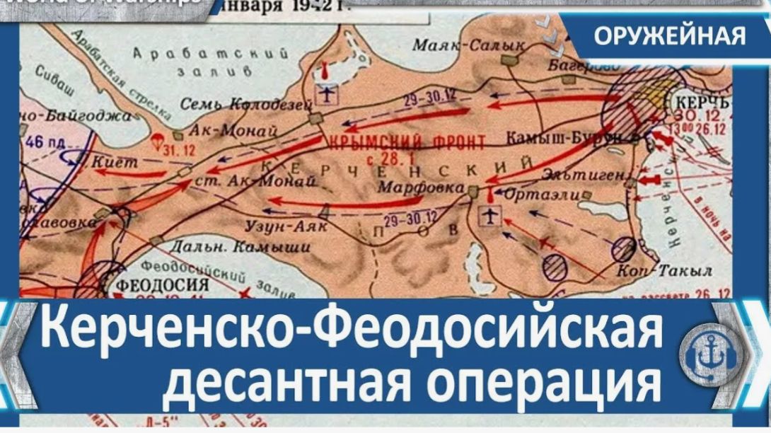 Керченская десантная операция советских войск. смотреть онлайн