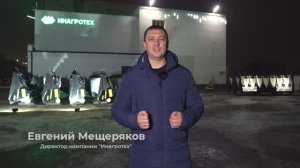 Инагротех 2025: достижения, цели и поздравления клиентам!