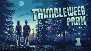 Поиграем в Thimbleweed Park - Эпизод 1