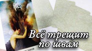 🔥Что он никогда не скажет тебе🔮онлайн гадание
