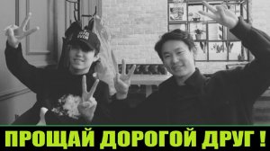 ДИМАШ НАВСЕГДА ПРОЩАЕТСЯ СО СВОИМ ДРУГОМ