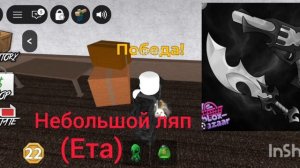 История оружий в мм2/ Murder mystery 2/Jax 11k