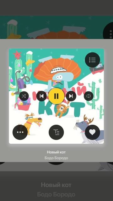 Бодо песня смотреть онлайн