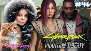ВЫБОР МЕЖДУ СОЙКОЙ И РИДОМ⇒ CYBERPUNK 2077 #46