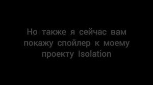 Новогоднее поздравление  +  спойлер к проекту isolation