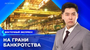 «Улан-Удэстальмост» задолжал налоговой 132 млн рублей | «Восточный экспресс» | новости Бурятии