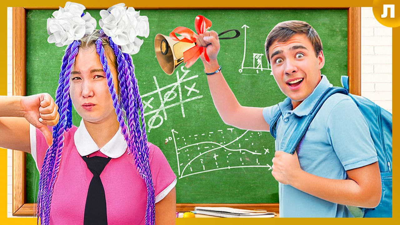 ВЫСКОЧКА пошла в ШКОЛУ PRO смотреть онлайн
