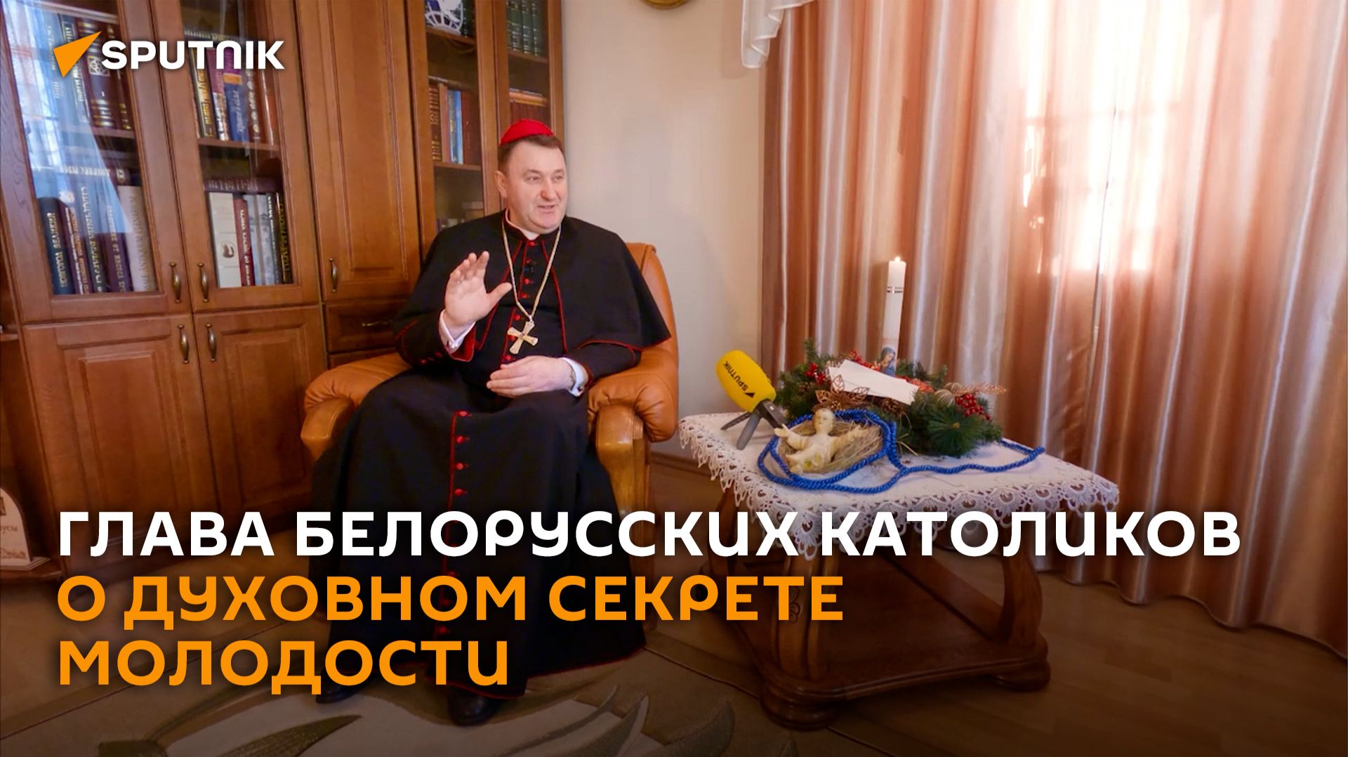 Митрополит Станевский раскрыл духовный секрет молодости в Новом году смотреть онлайн