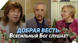 Может ли человек изменить Божьи планы? | Праздничные программы