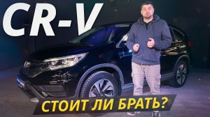 Honda CR-V 4 поколения: какие версии живут дольше? | Подержанные автомобили