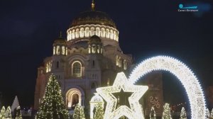 Кронштадт - за новогодним настроением!