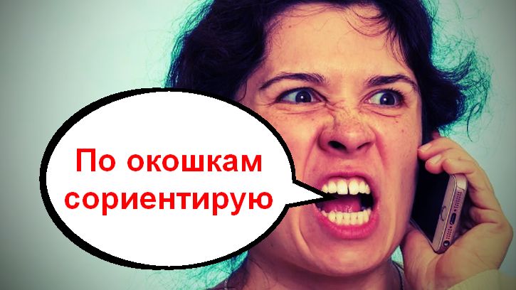 По окошкам сориентирую _ Мошенники звонят по телефону смотреть онлайн