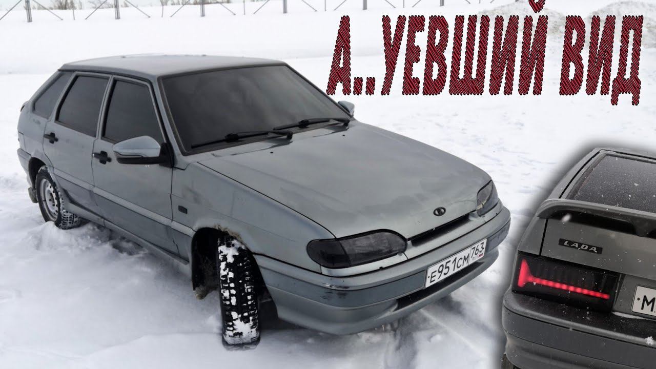 Четырка на стиле. поставил лед оптику. тюнинг ваз 2114 смотреть онлайн