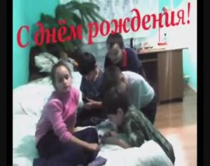 Этот день рождения - праздник детства