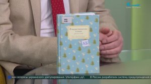 Читательская карта: Рождественские стихи и рассказы русских классиков и «Ёлка» М. Зощенко