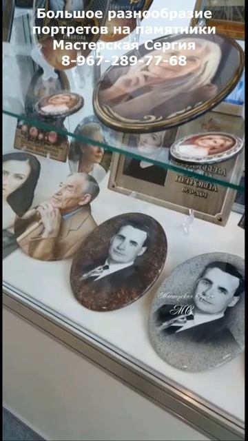 Разнообразие портретов для могилы. Все варианты оформления портретов на памятнике. смотреть онлайн
