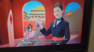 Рейс China Eastern Москва - Пекин ✈️ 🐥