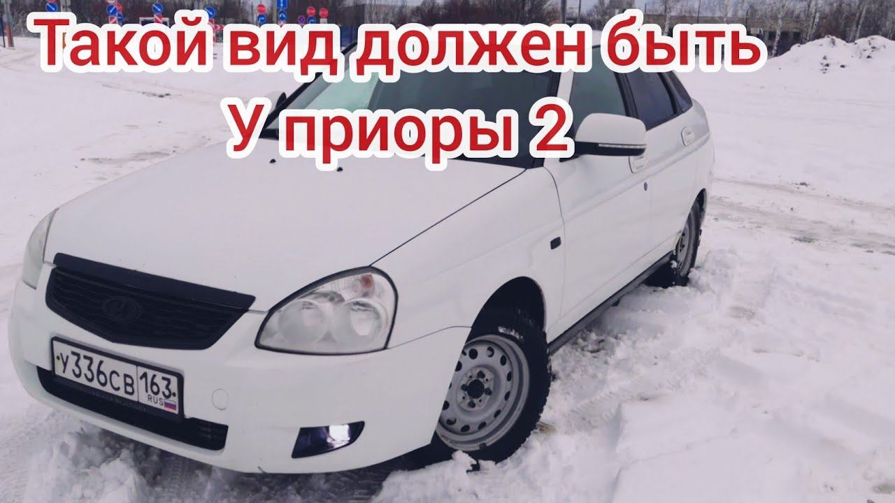 ТАКОЙ ДОЛЖНА БЫТЬ ПРИОРА. Замена сабли, плёнка на стойки, Black edition. Антихром молдинги, фсо смотреть онлайн