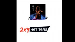 украли?(нет нахц убили)