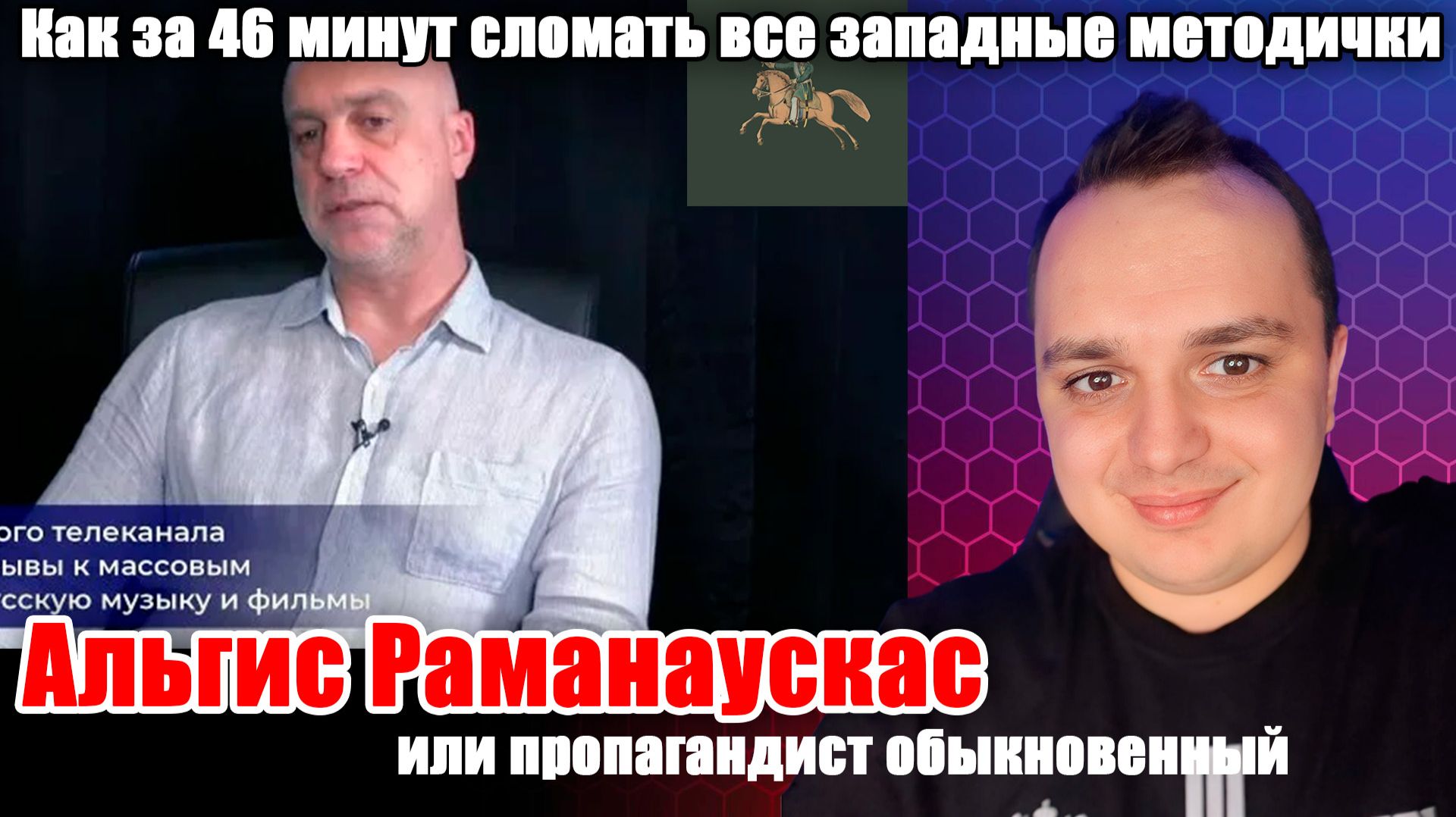 Литьовский журналист не вытянул.Чат рулетка с украиной смотреть онлайн