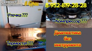 Холодильник сломался? Не зовите мастера, пока не проверите это. Домашняя диагностика за 10 минут.