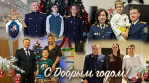 Руководители подразделений СК России продолжают исполнять мечты детей в рамках акции «Ёлка желаний»