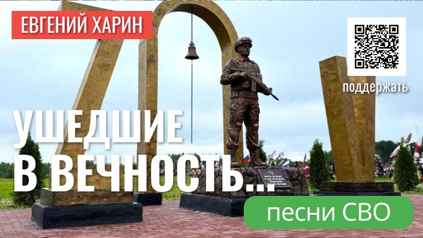Ушедшие в вечность смотреть онлайн
